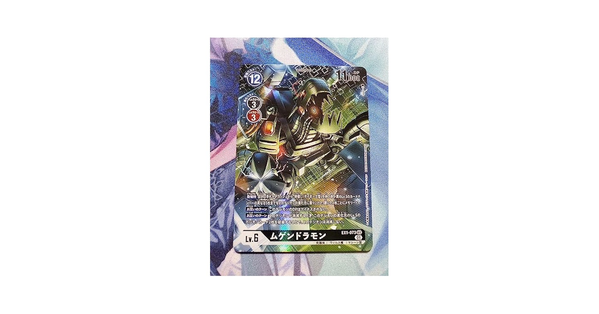 Amazon.co.jp: デジモンカードゲーム ムゲンドラモン パラレル